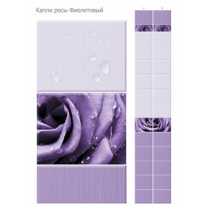 Панель ПВХ Unique"Капли росы фиолетовый" (2 шт/рисунок) 0,25*2,7 м